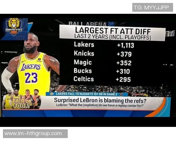 布朗怒斥裁判组失误致球队失利赛后发声引发热议